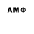 АМФЕТАМИН Розовый voencom voencom