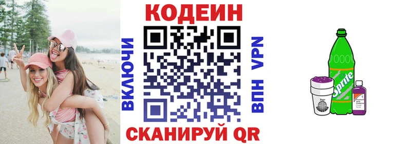 Codein Purple Drank Ардон