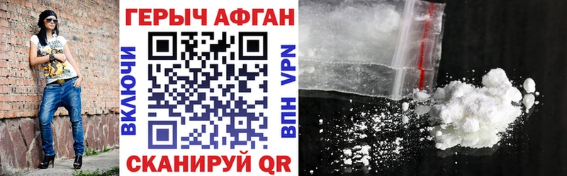 ГЕРОИН Афган Ардон