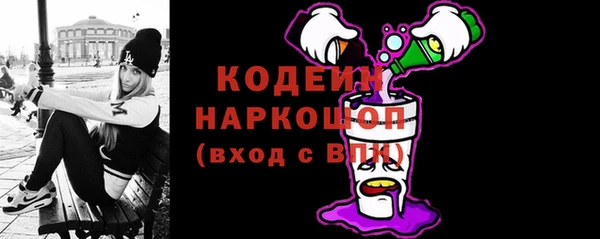 кокаин Осинники