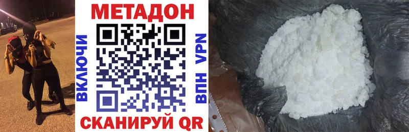 где продают   Ардон  Метадон methadone 